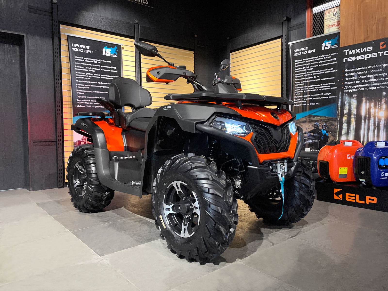 CFMOTO CFORCE 600 EPS